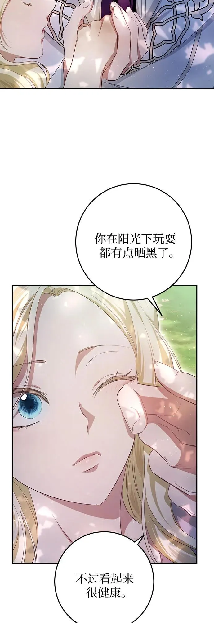 第22话 第27页