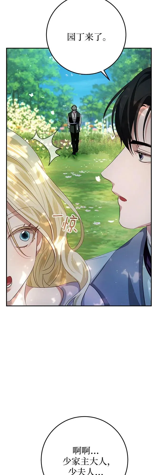 第22话 第32页