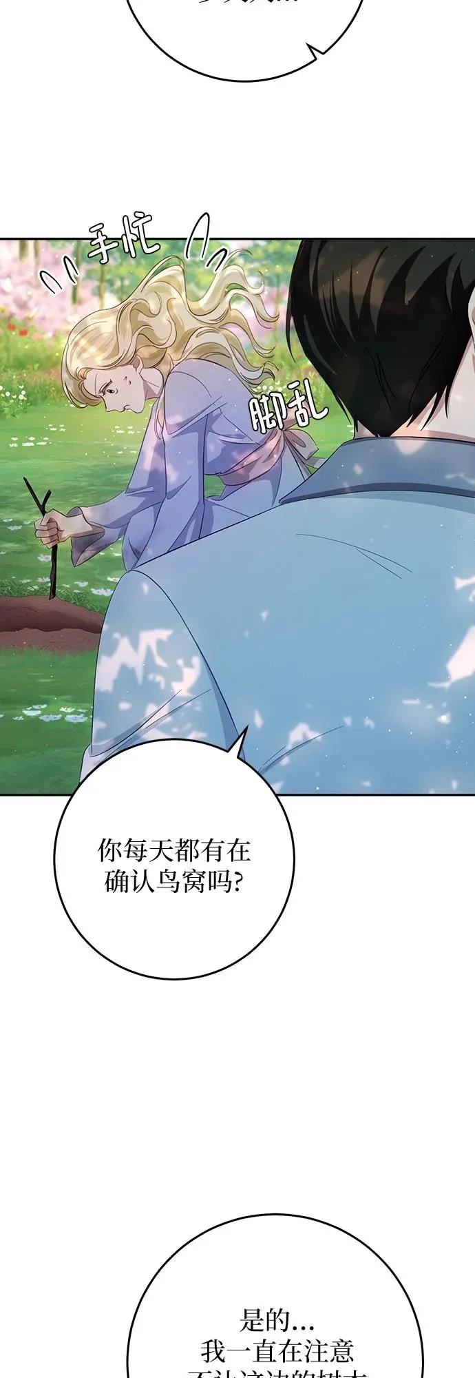 第22话 第33页