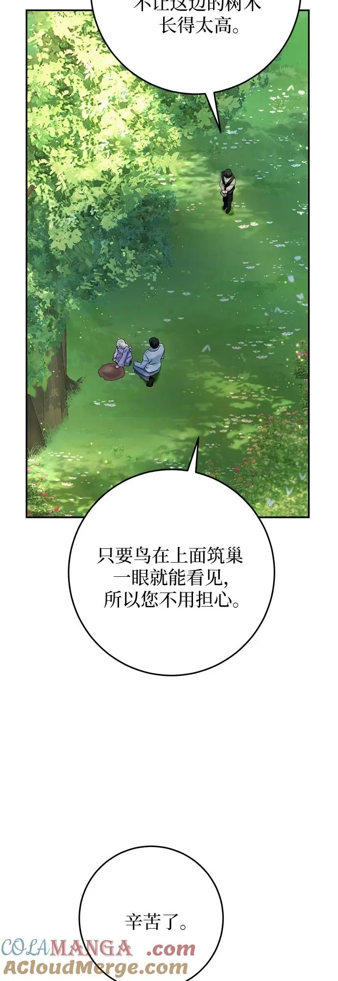 第22话 第34页
