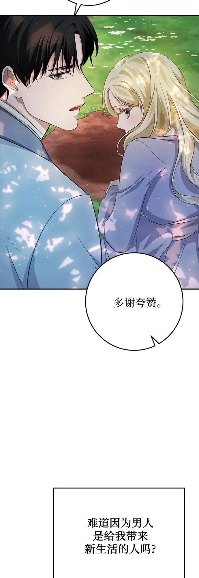 第22话 第35页