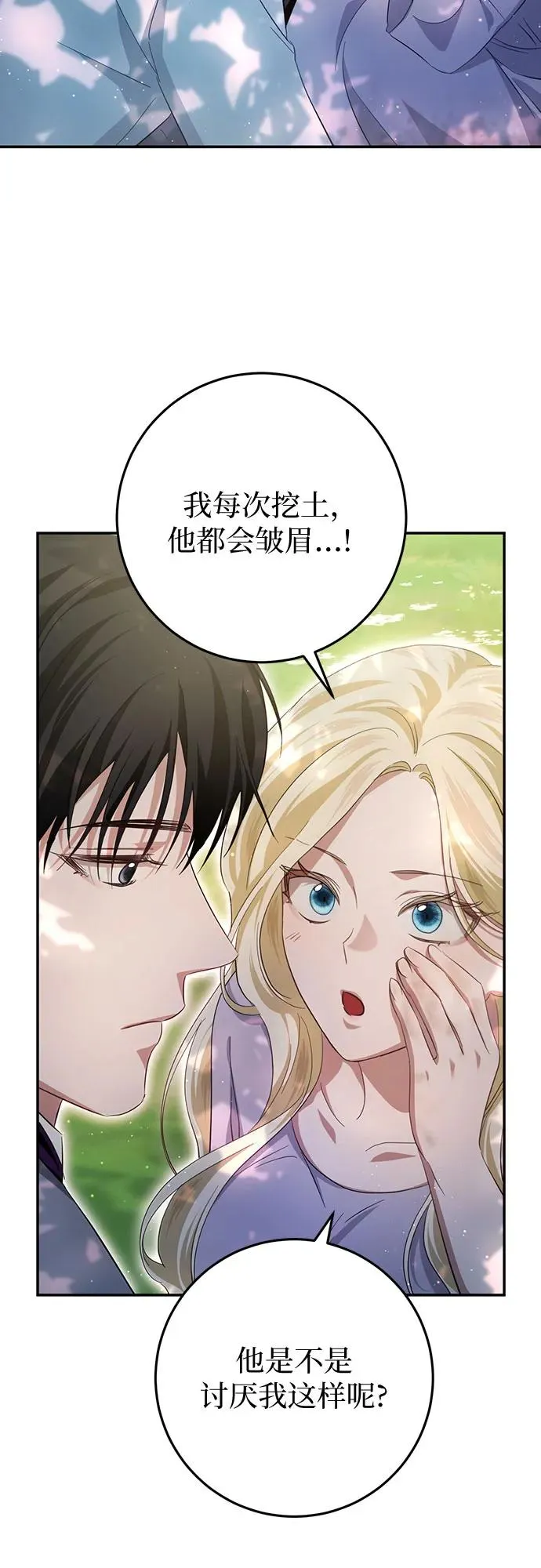 第22话 第39页
