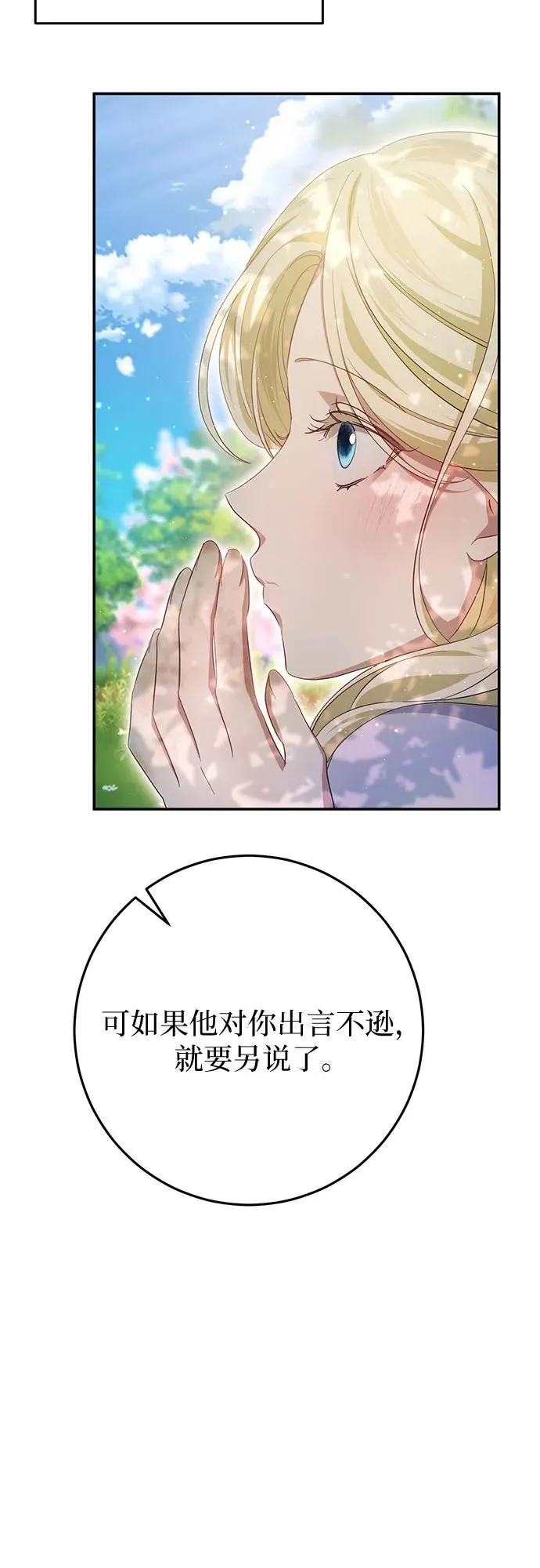 第22话 第42页