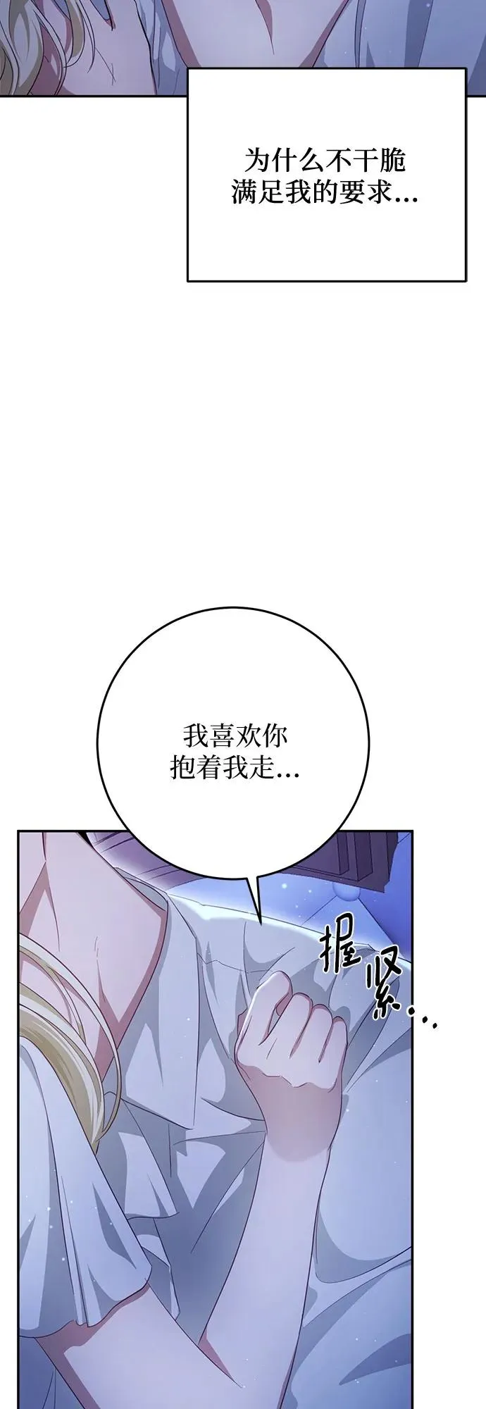 第22话 第56页