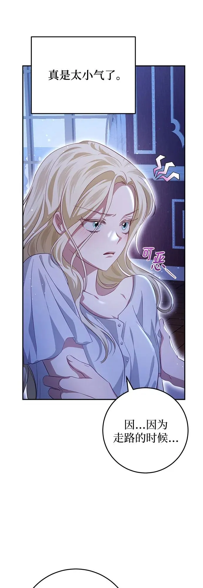 第22话 第62页
