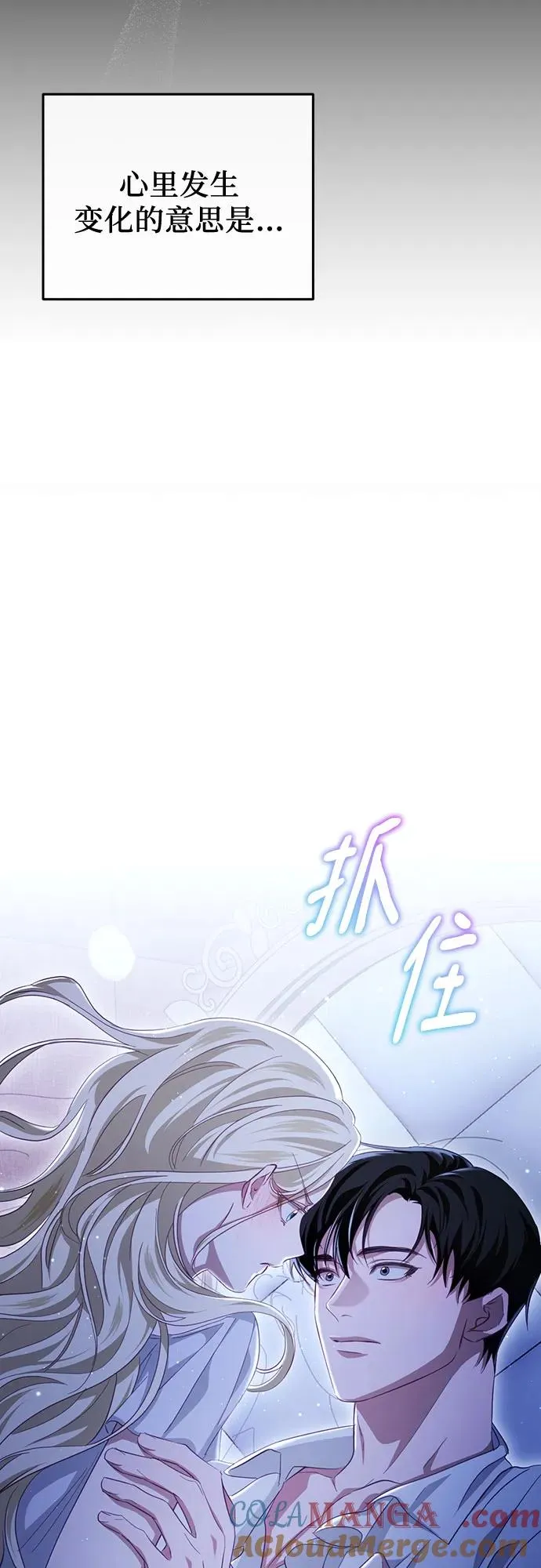 第22话 第67页