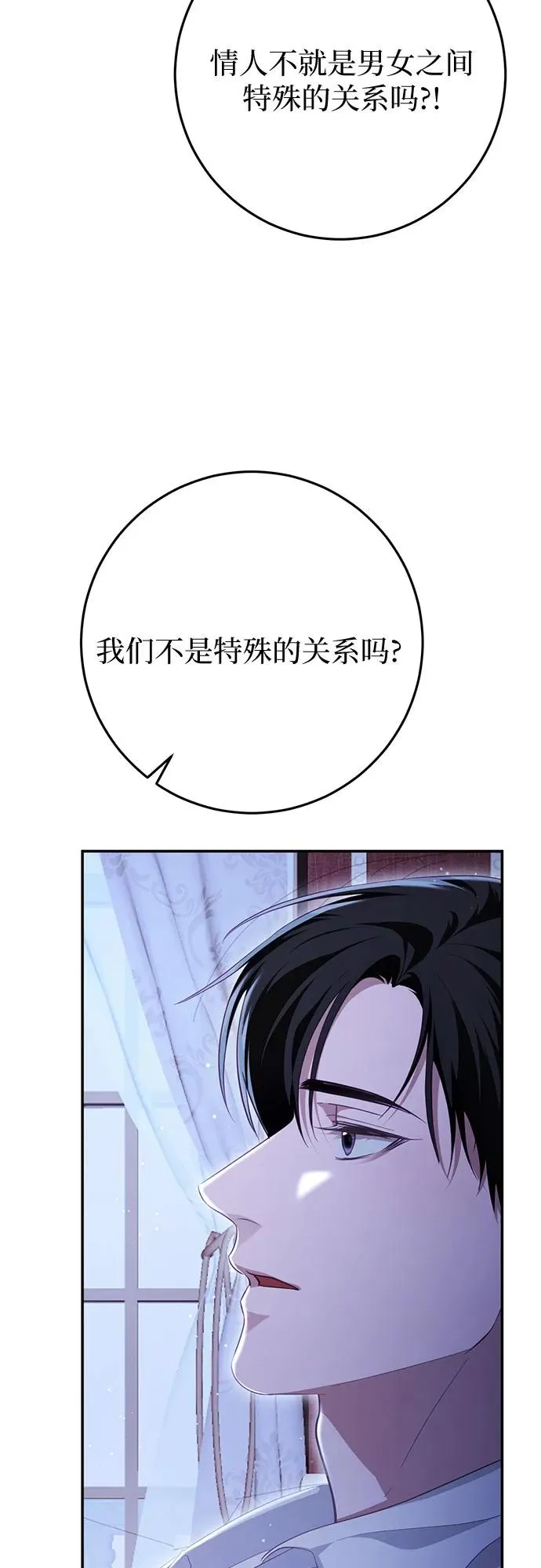 第22话 第69页