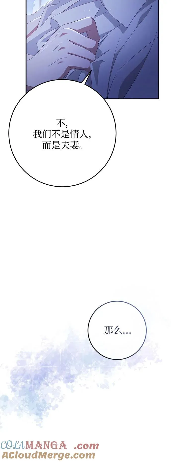 第22话 第70页