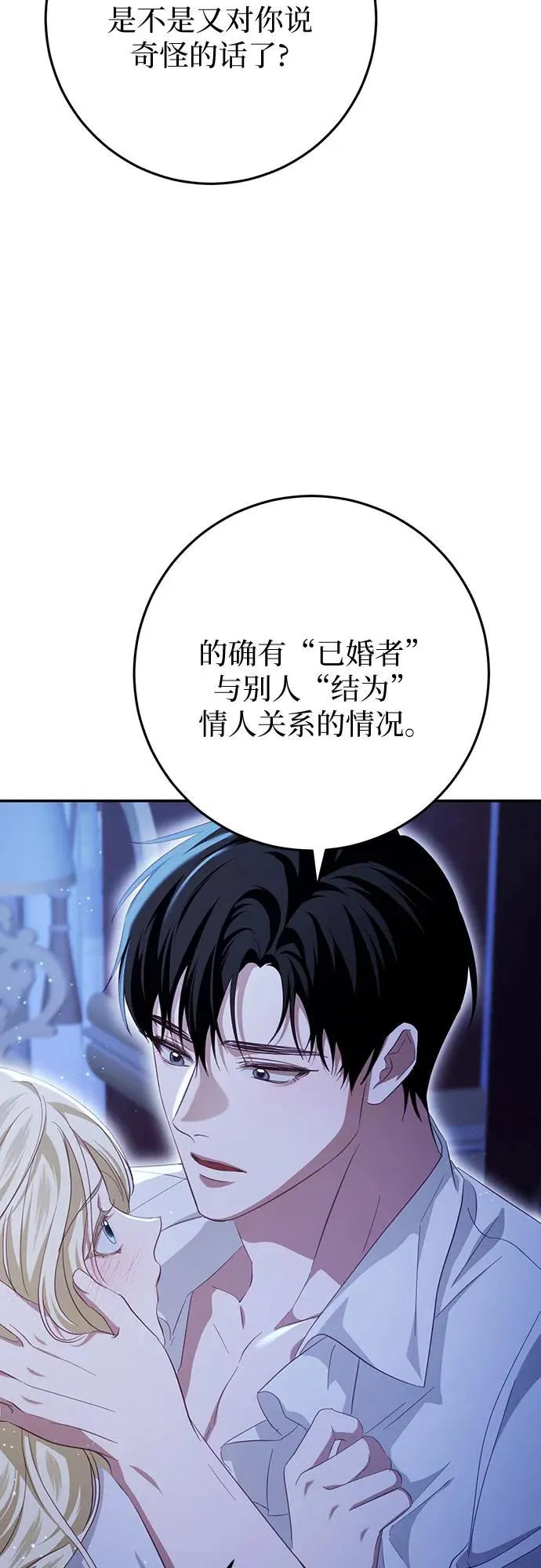 第22话 第72页