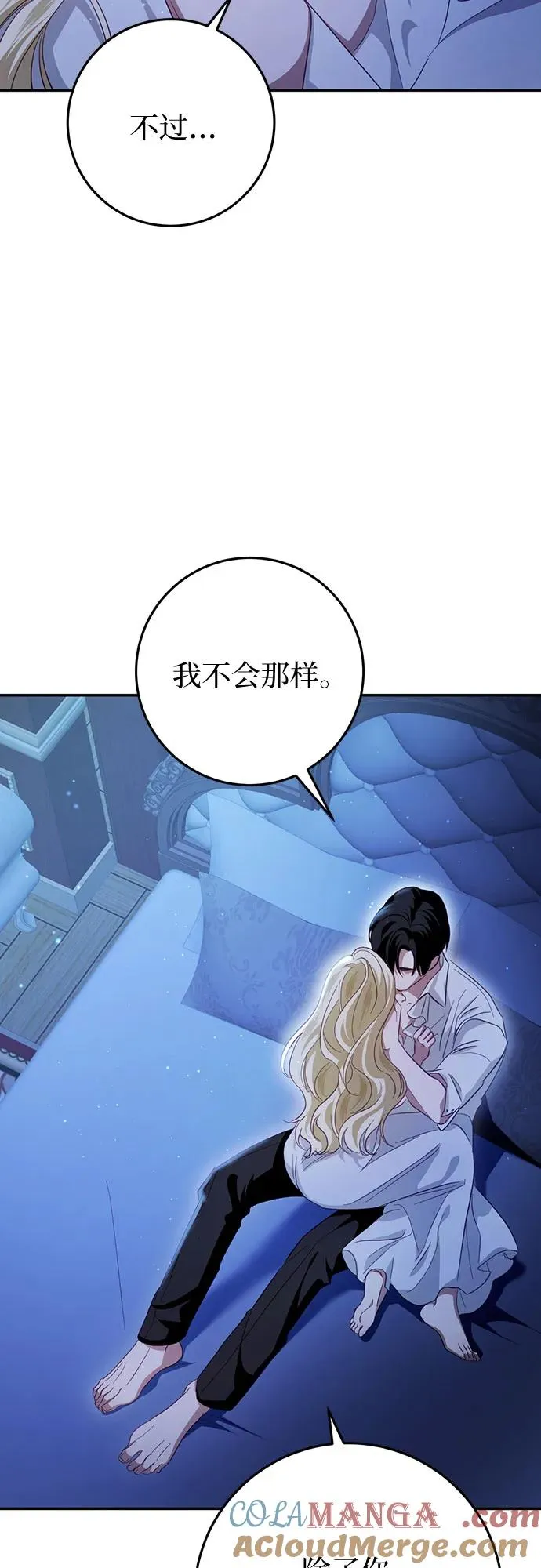 第22话 第73页