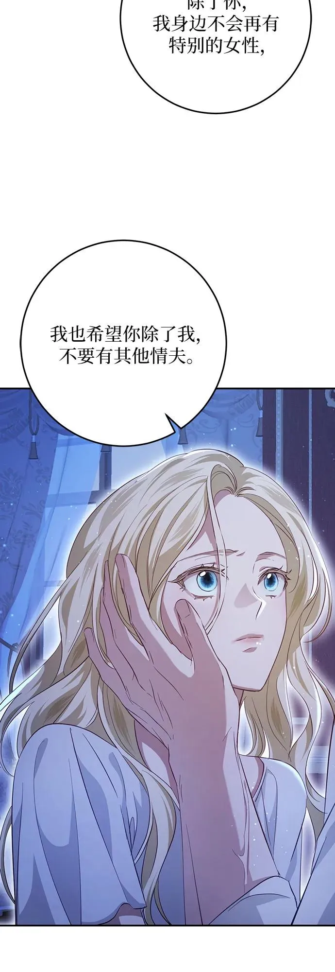 第22话 第74页