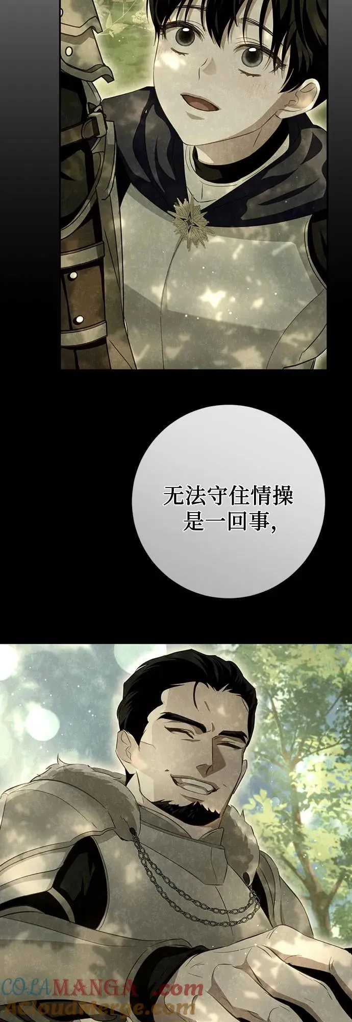 第22话 第76页