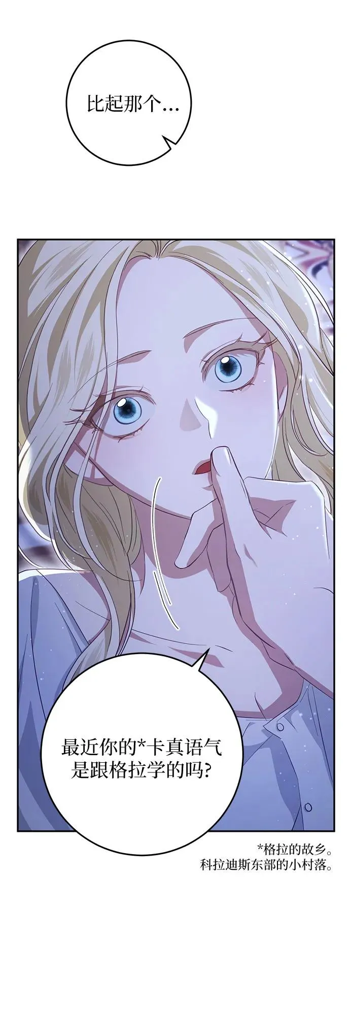 第22话 第80页