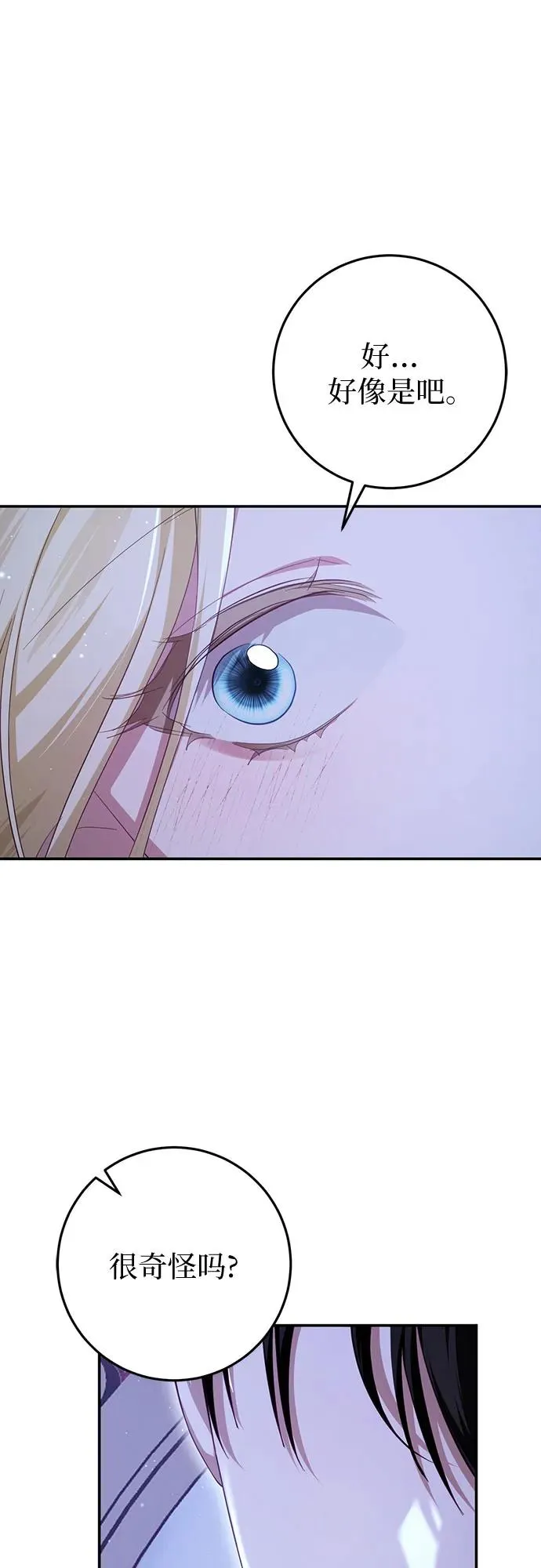 第22话 第81页
