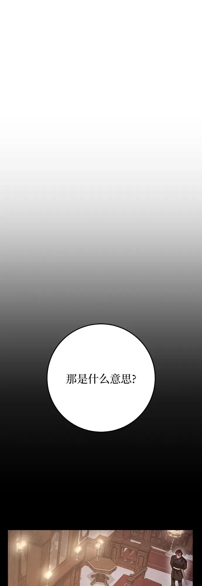 第23话 第2页
