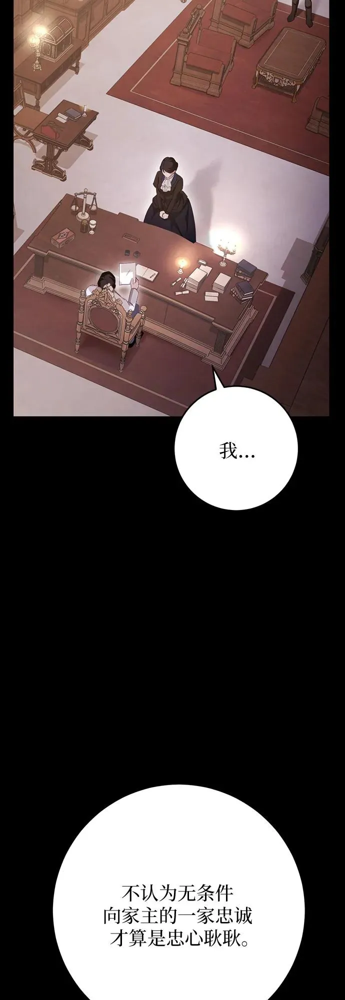 第23话 第3页