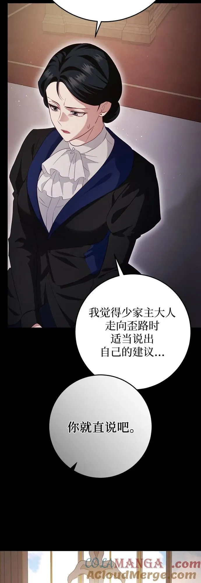 第23话 第4页