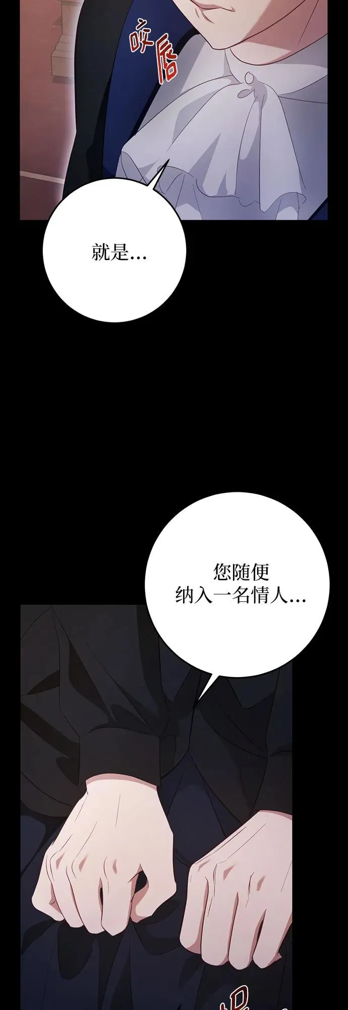 第23话 第6页