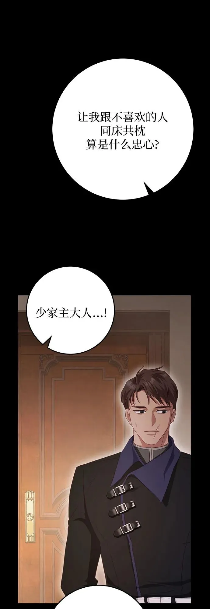 第23话 第9页