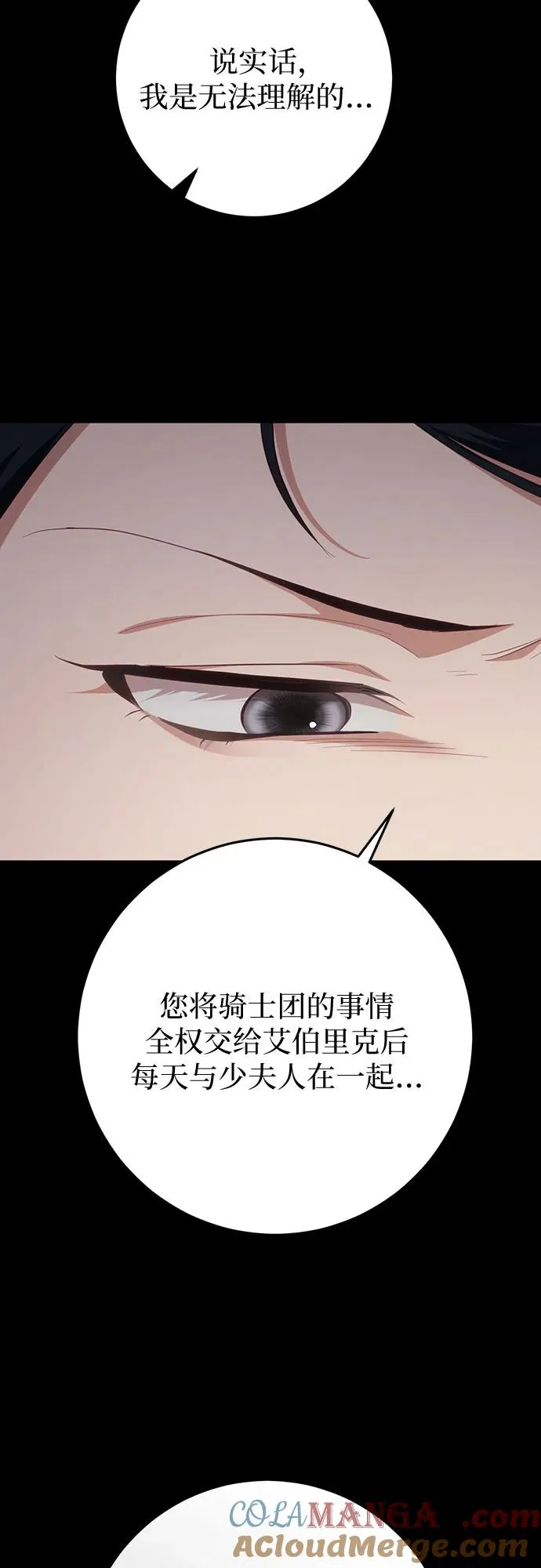 第23话 第10页