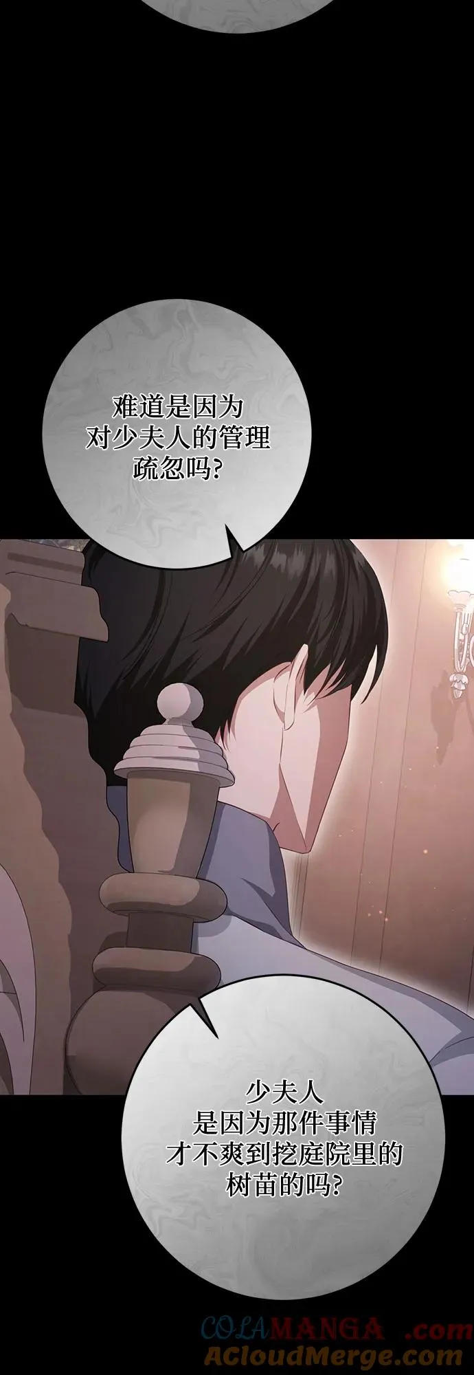 第23话 第13页