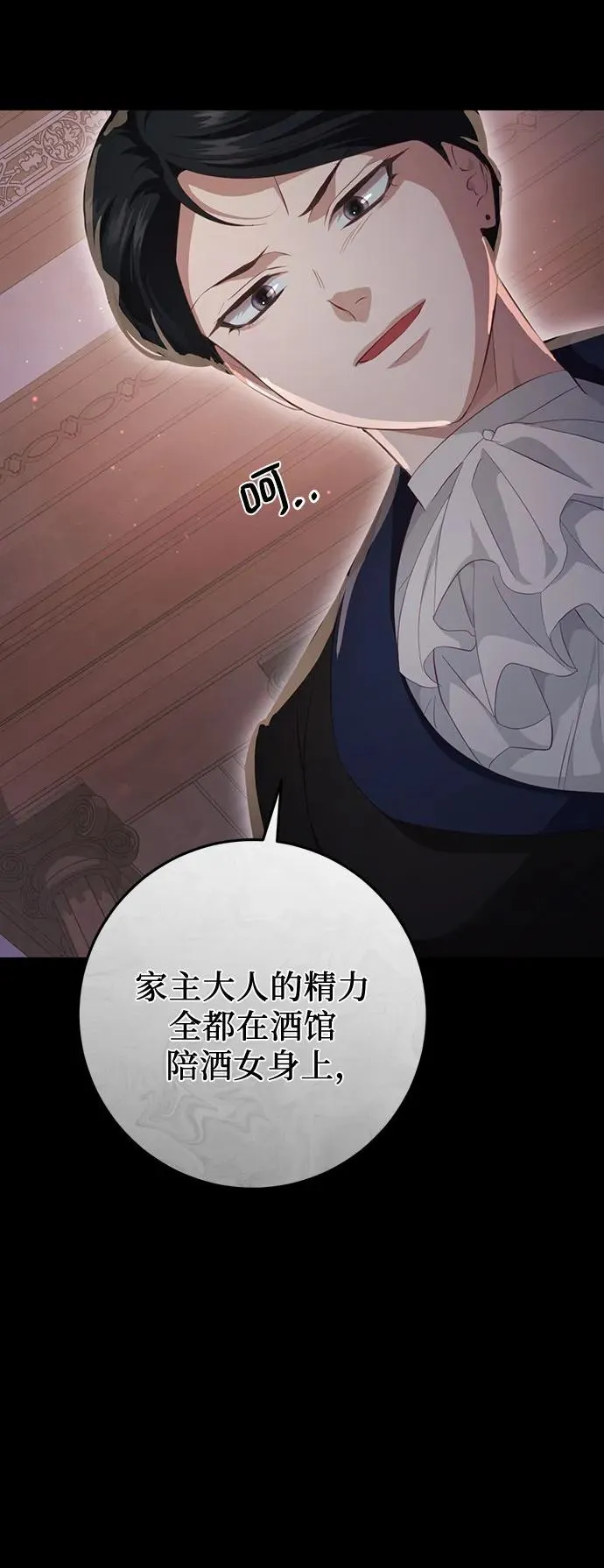 第23话 第14页