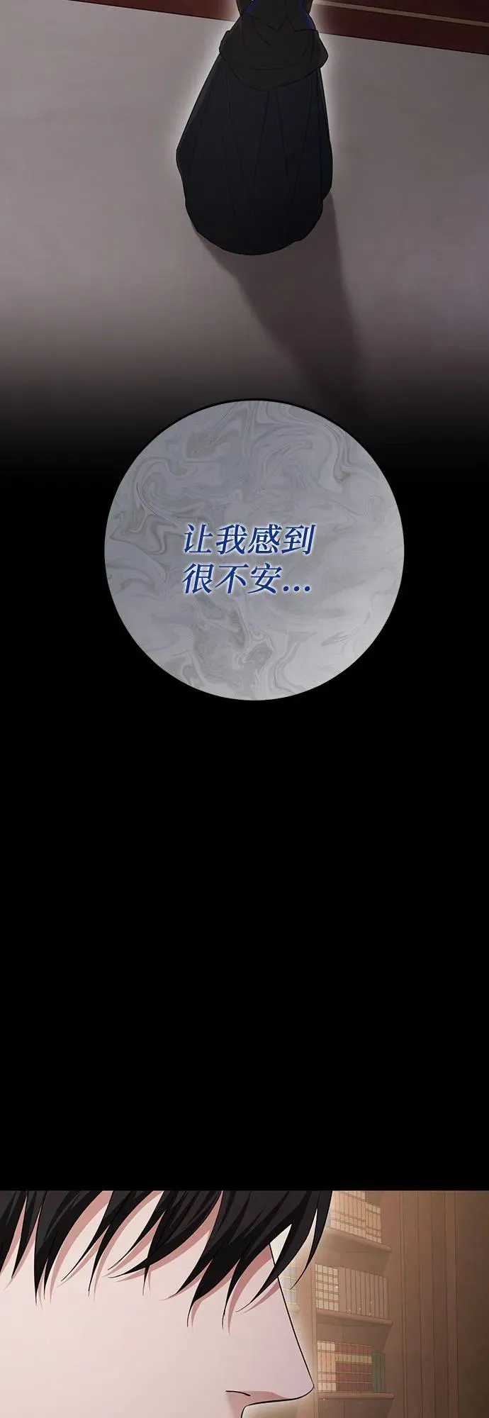 第23话 第17页
