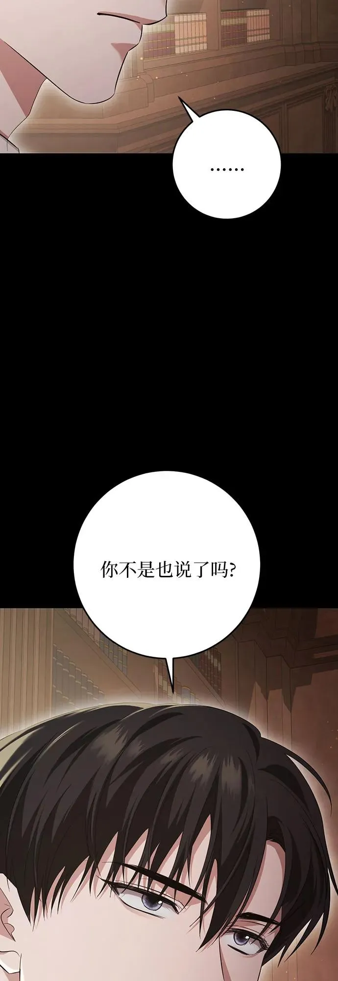第23话 第18页