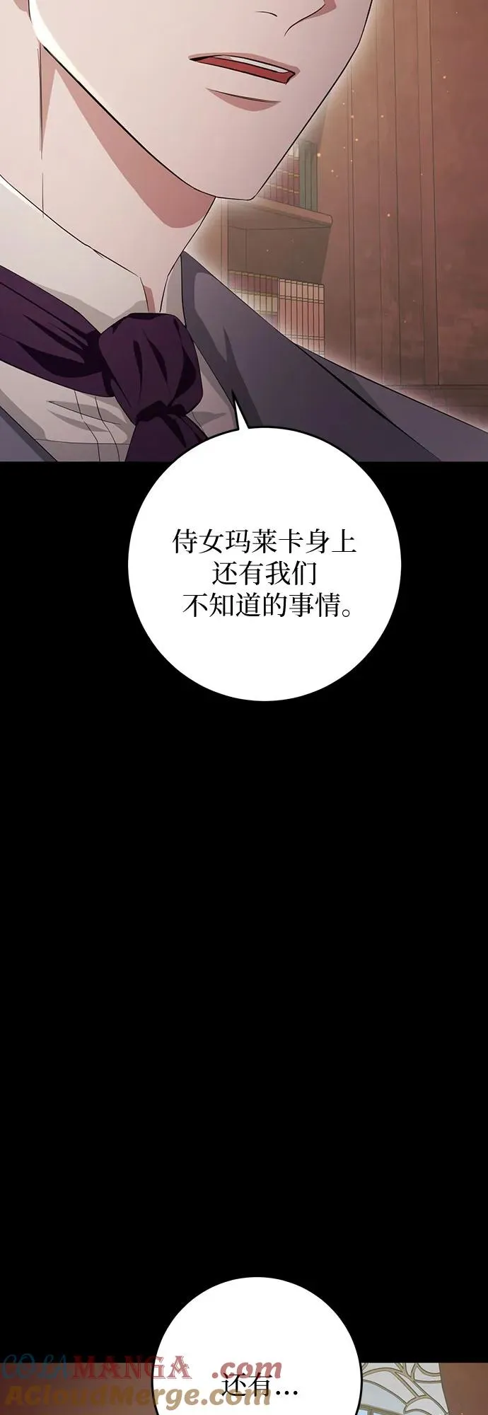 第23话 第19页