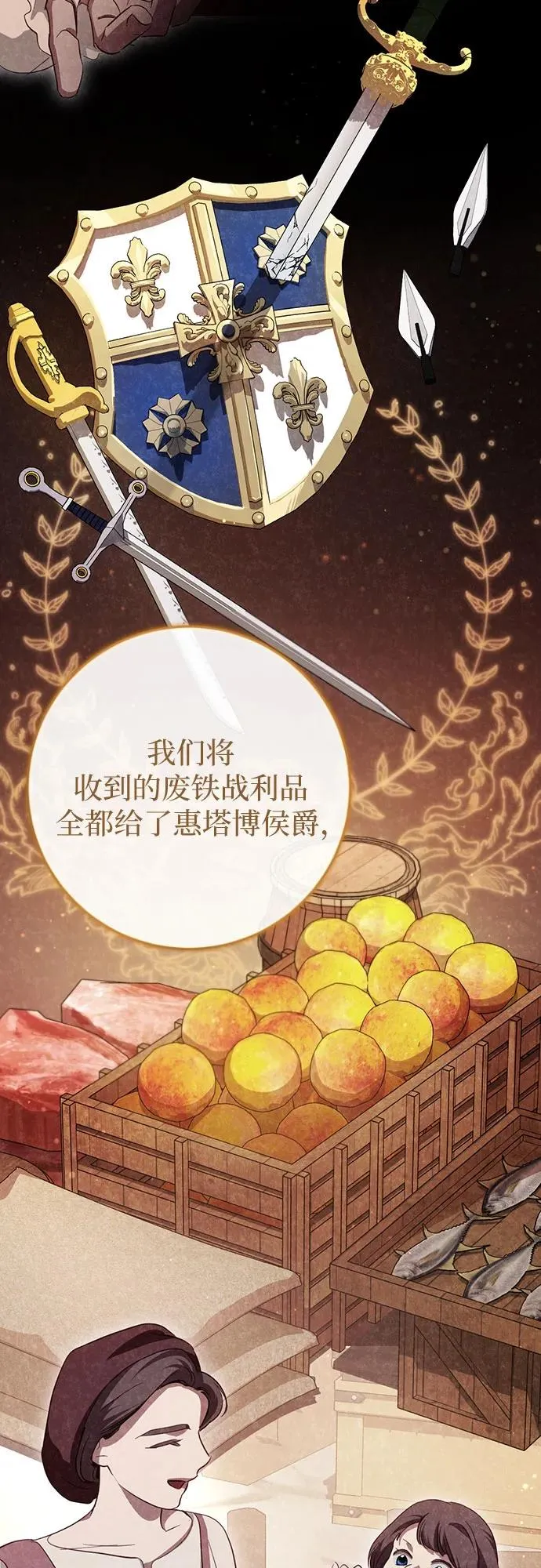 第23话 第23页