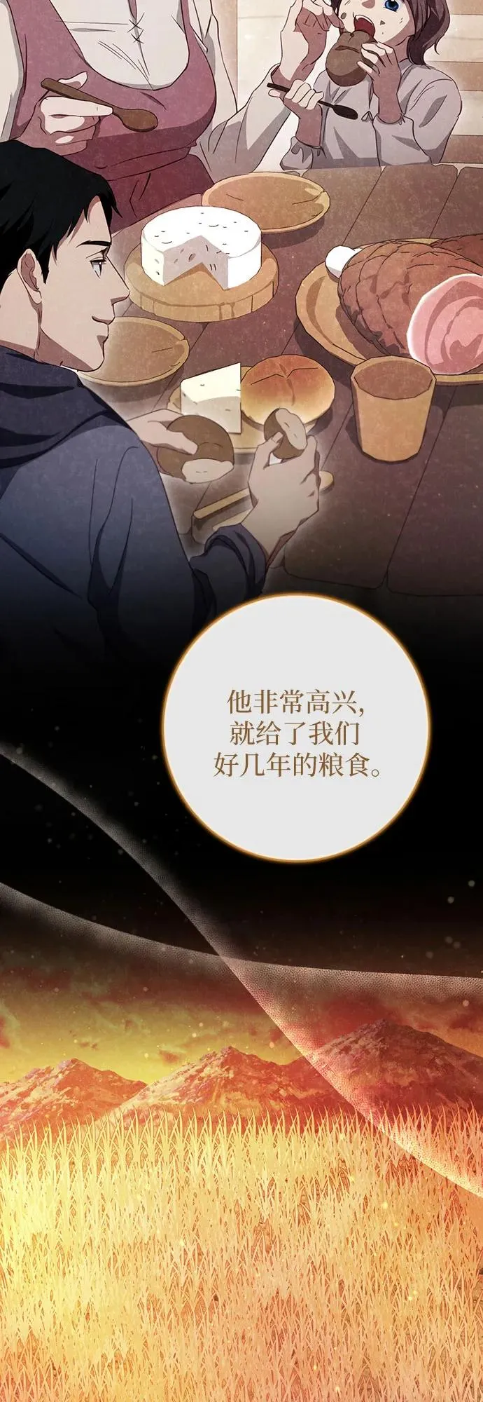 第23话 第24页