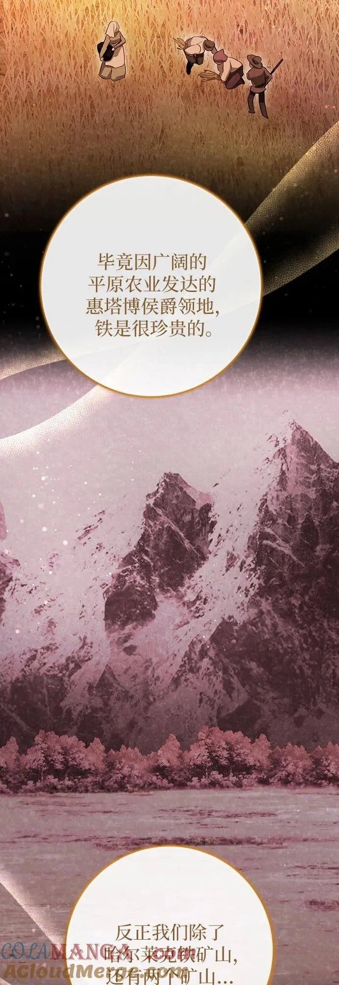 第23话 第25页