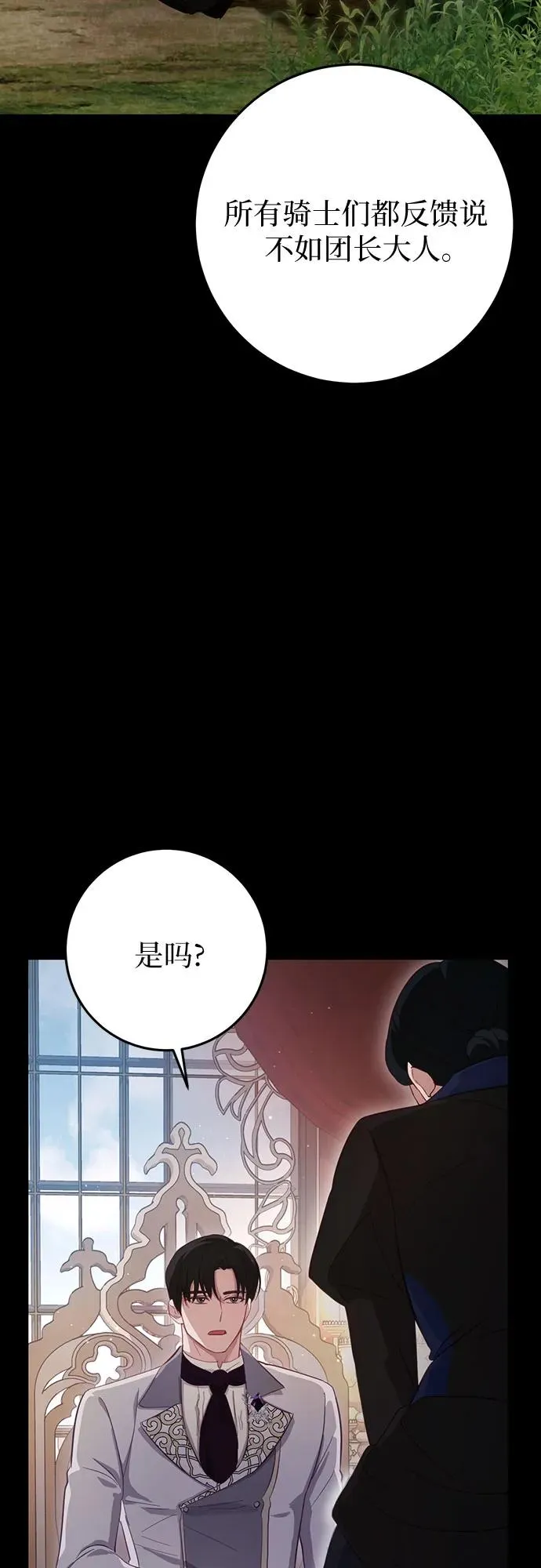 第23话 第30页