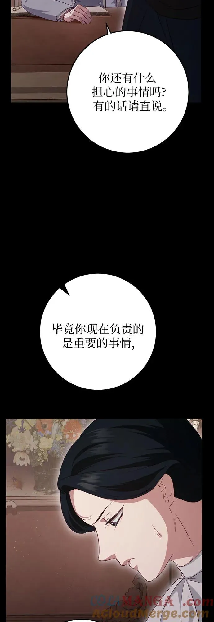 第23话 第31页