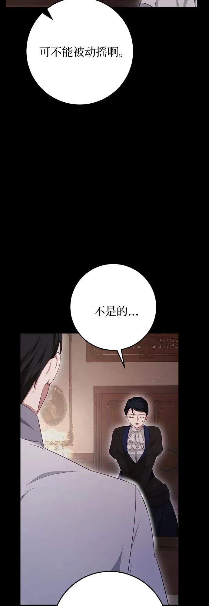 第23话 第32页