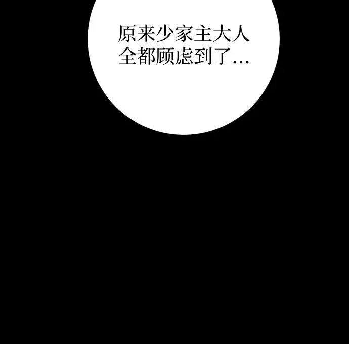 第23话 第33页