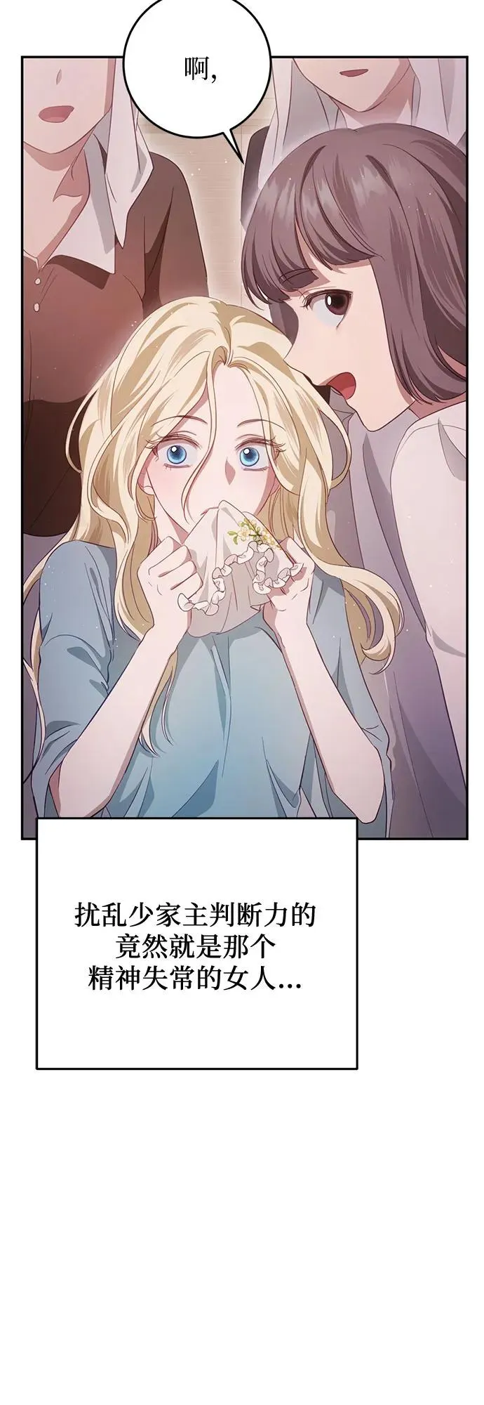 第23话 第38页