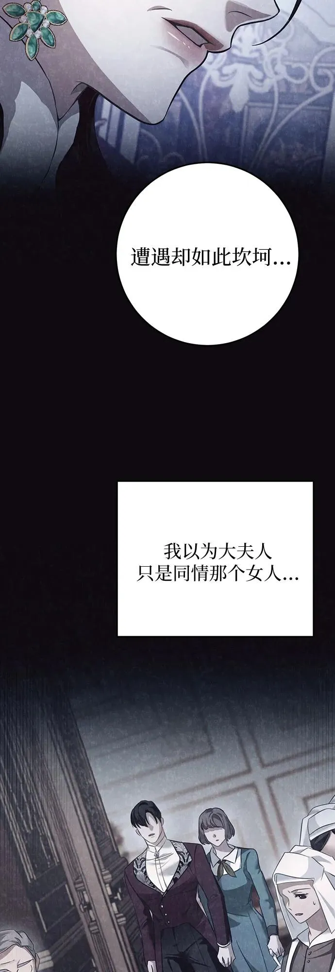 第23话 第42页