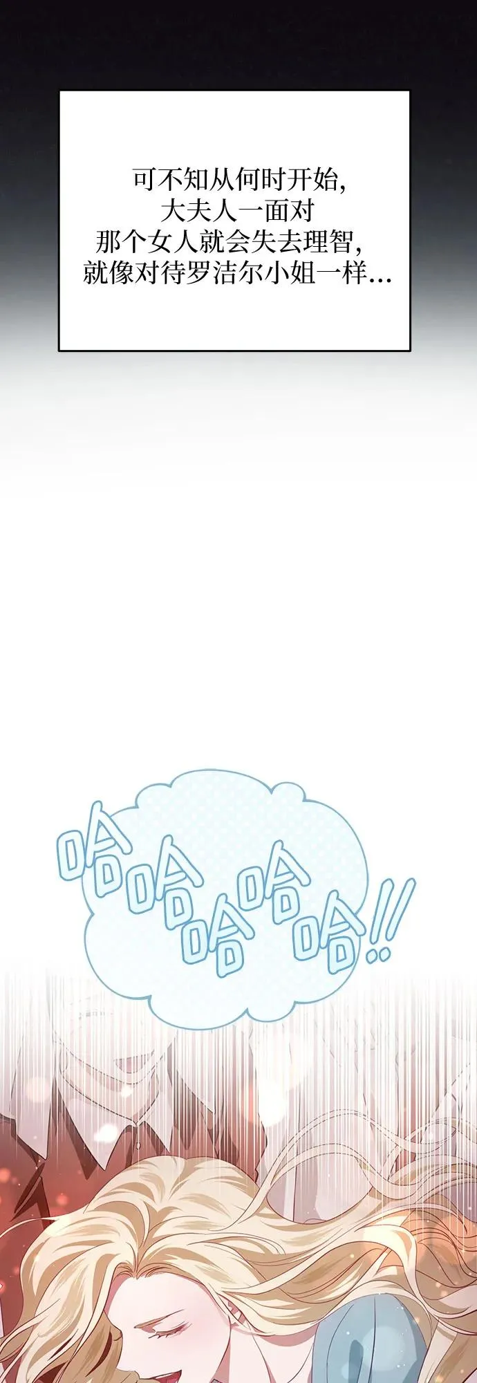 第23话 第44页