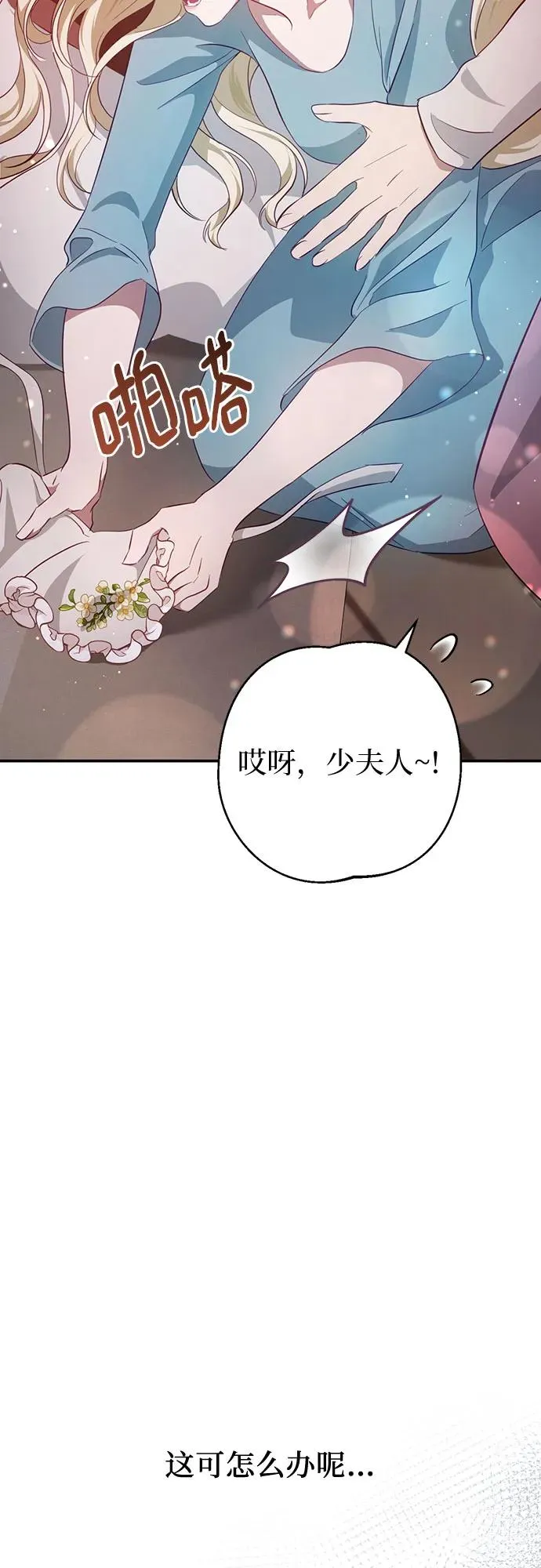第23话 第45页