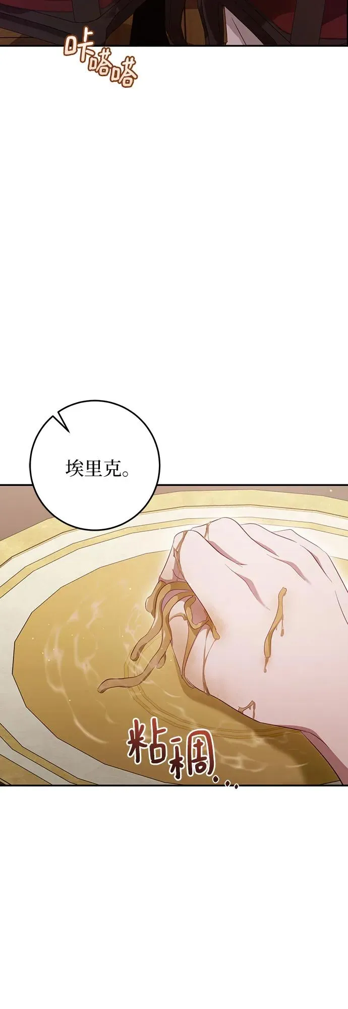 第23话 第50页