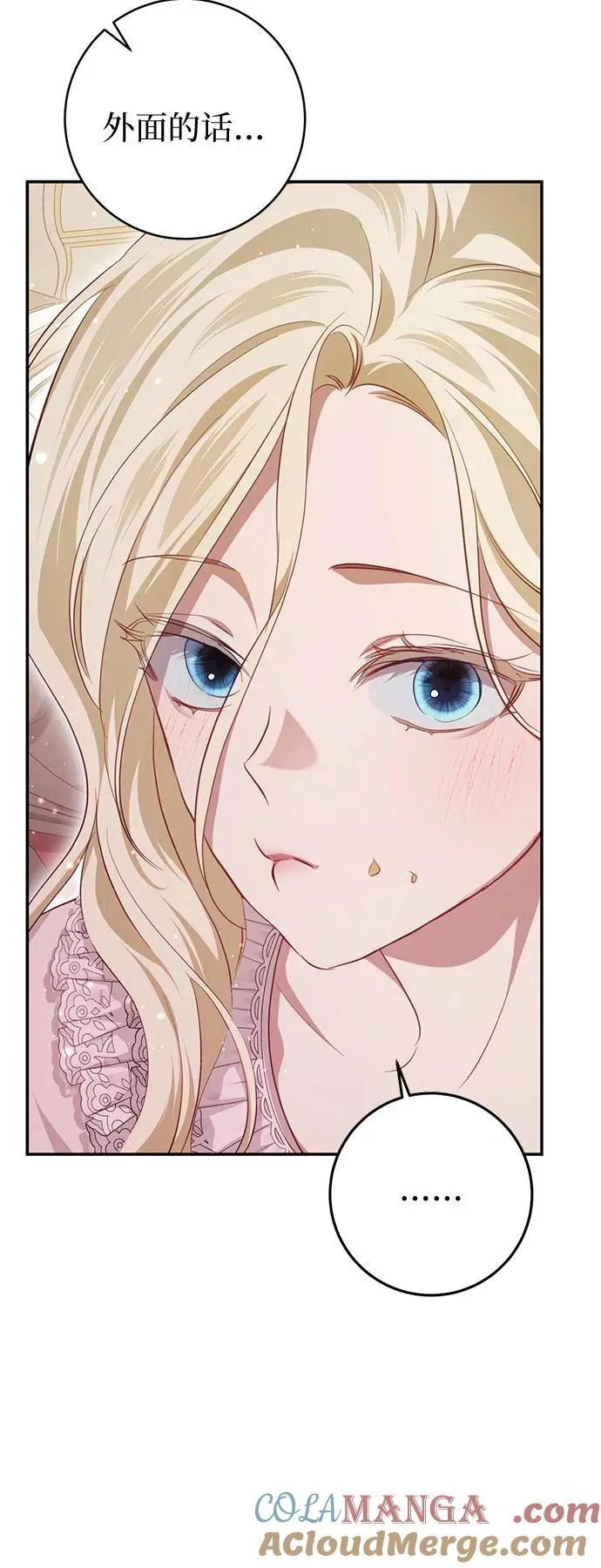 第23话 第52页