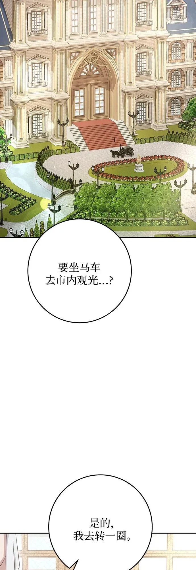 第23话 第60页