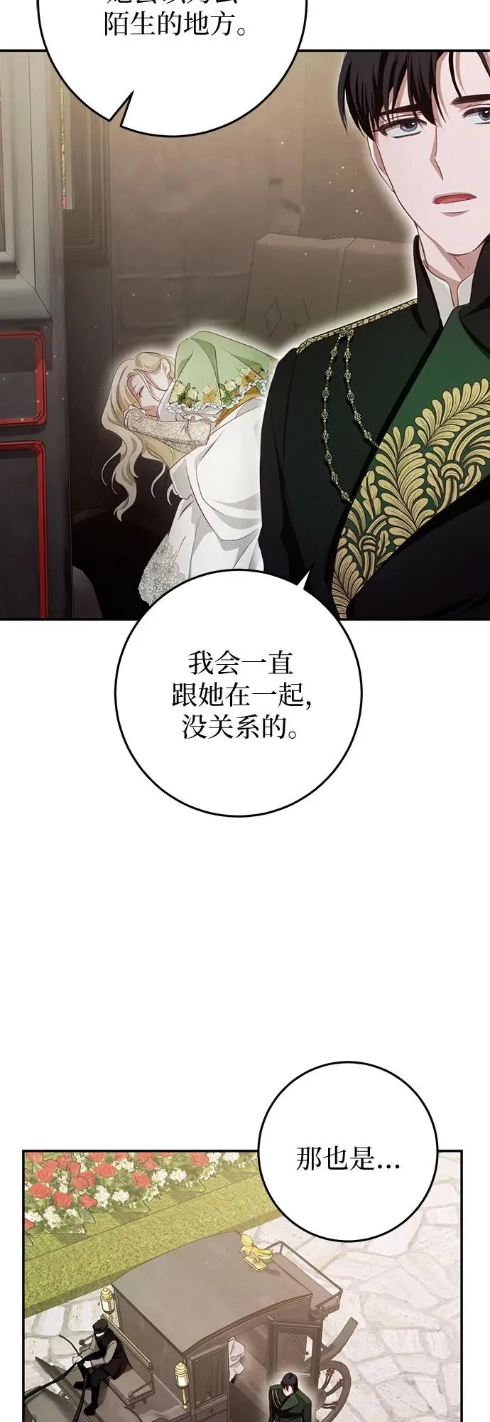 第23话 第62页