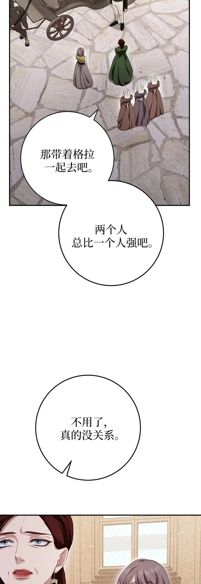 第23话 第63页