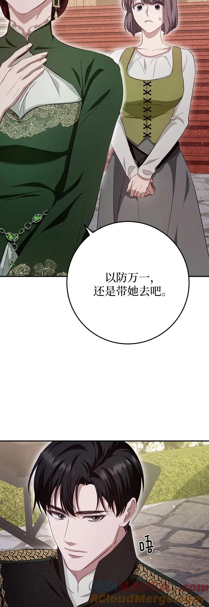 第23话 第64页