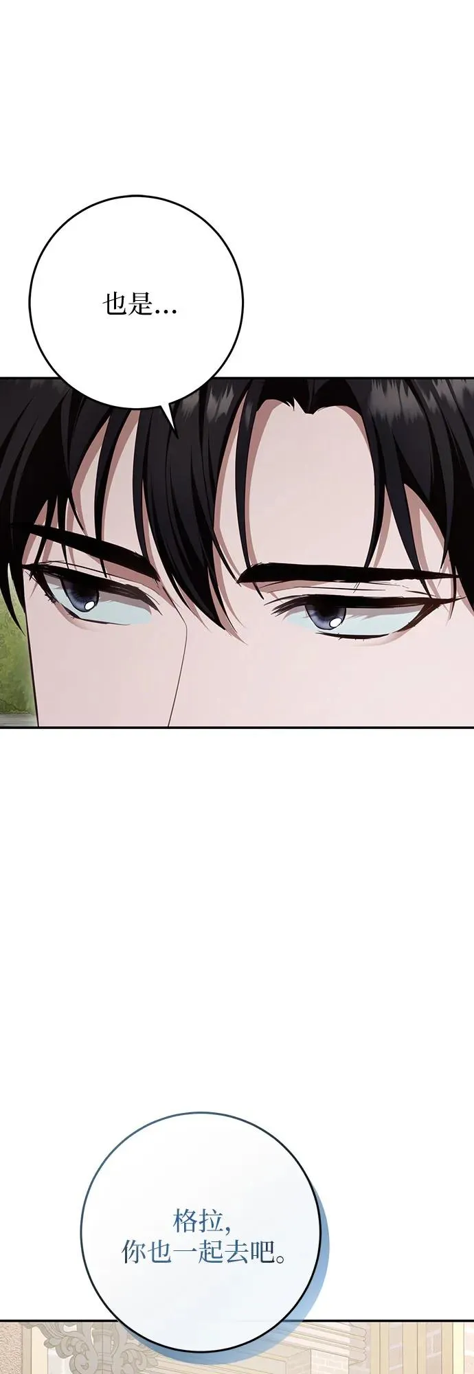第23话 第66页