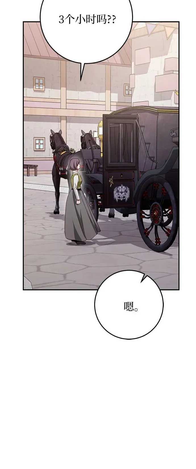 第23话 第71页
