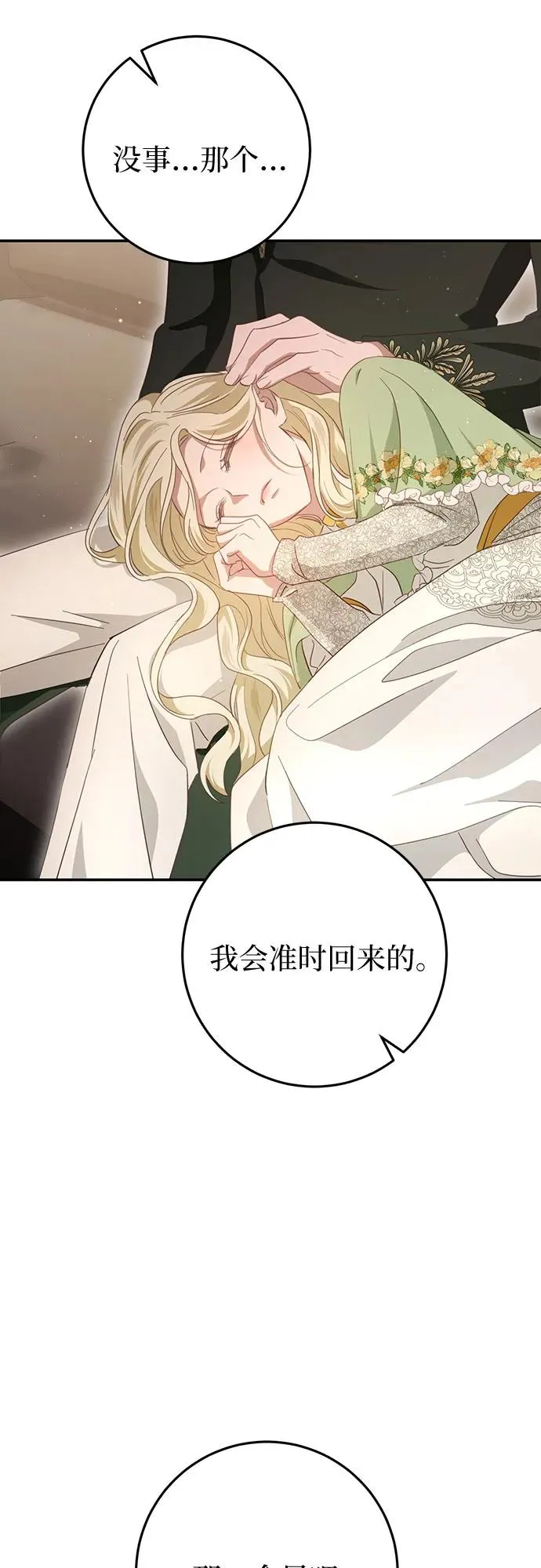 第23话 第74页