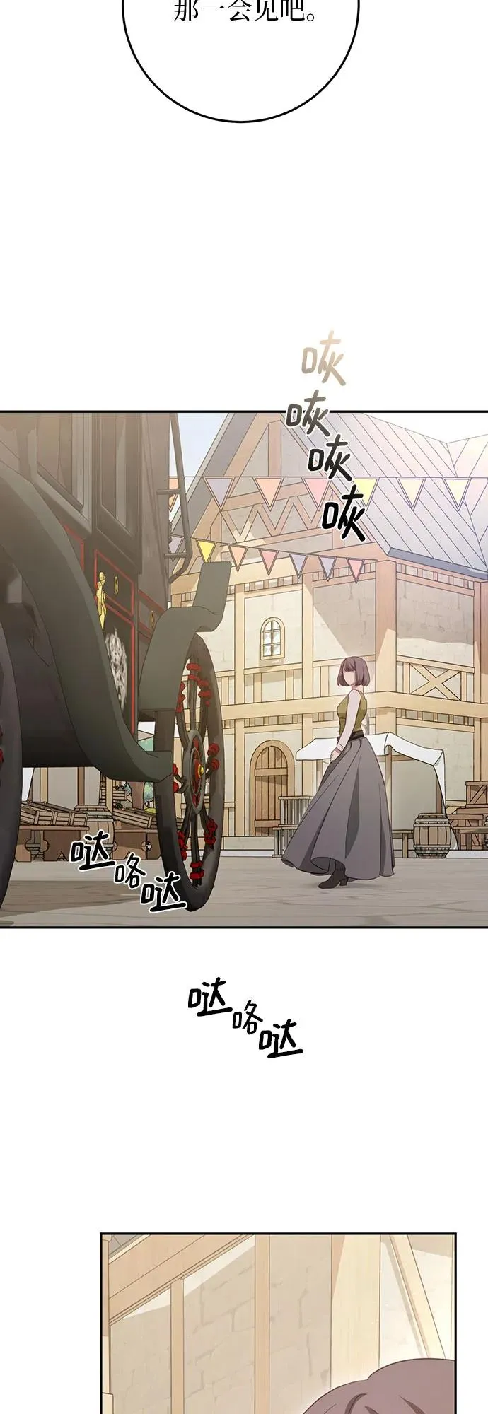 第23话 第75页